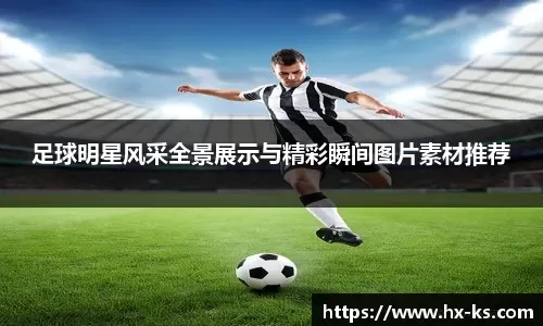 英超