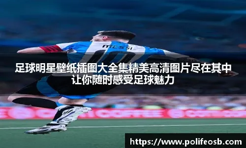 梅西：对于一个球员来说，赢得世界杯是最大的成就